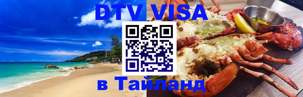 Сколько стоит DTV виза — актуальные цены, оформление даже без документов - Рига 