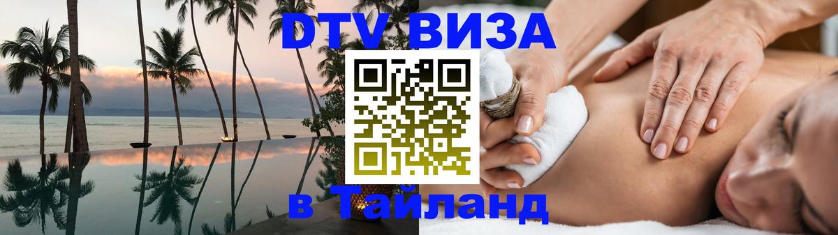 Оформление DTV визы под ключ: стоимость и тарифы, только загранпаспорт - Рига 